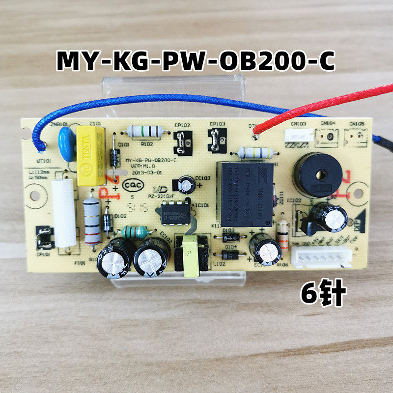 Suitable for Midea electronic pressure cooker power board accessories MY-KG-PW-OB200-C motherboard 6-pin circuit board power