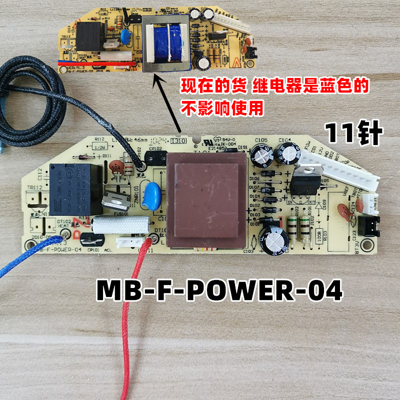 Applicable Beauty Electric Cooker Accessories Power Board Circuit Board MB-F-POWER-04 Breadboard Motherboard 11 Needle-Taobao