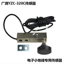 Electronic scale small floor scale accessories 0 5 tons 1T2t3T Keli cantilever weighing sensor 3 tons with foot pads
