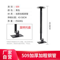 Tianzhu Speaker Extended and Thickened Hanger Rotatable Angle-Adjustable Engineering Wall Stand Bracket Audio Stand Special Length 2 Meters 5