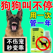 控制狗叫防止狗叫扰民神器止吠器恶犬不让狗乱叫专用的隔音喷雾药