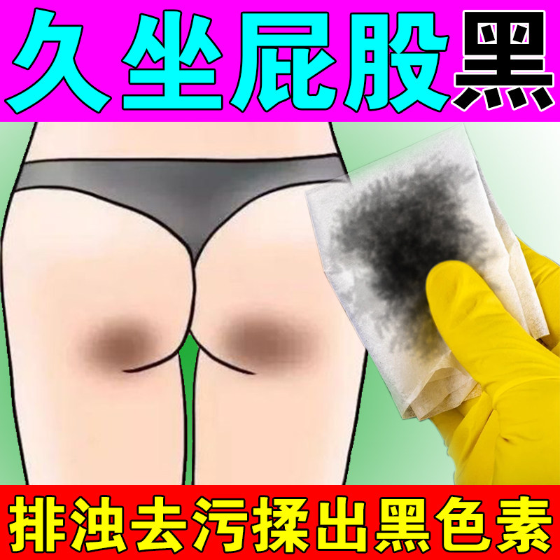 Whitening cream for men's and women's private parts to go to the buttocks and buttocks to sit and print the black print at the root of the thigh