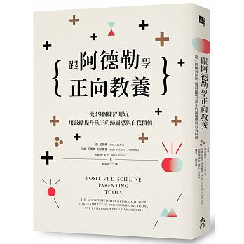 In-Stock Authentic Edition: Learn Positive Parenting from Adler - Starting with 49 Exercises, Positive Discipline by Jane Nelsen, Original Imported Edition