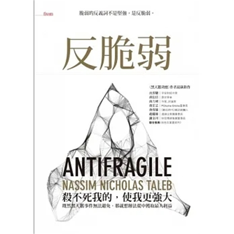 In Stock: Antifragile: the Antithesis of Fragility Is Not Strength, It Is Antifragile. 13 Nassim Nicholas Taleb. Big Culture. Imported Original Edition. Nonlinear and Nonlinearity. Order in Chaos In Stock: Antifragile: the Antithesis of Fragility Is Not Strength, It Is Antifragile. 13 Nassim Nicholas Taleb. Big Culture. Imported Original Edition. Nonlinear and Nonlinearity. Order in Chaos