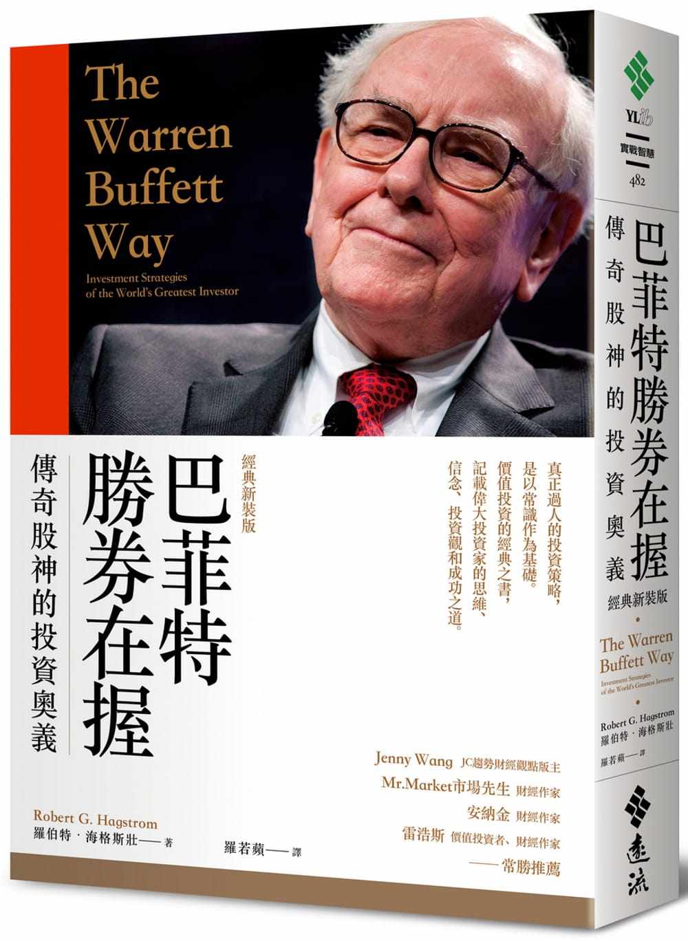 现货富爸爸，穷爸爸【25周年纪念版】 22 罗勃特．T．清崎高宝进口原版理财书富人思维正版书籍