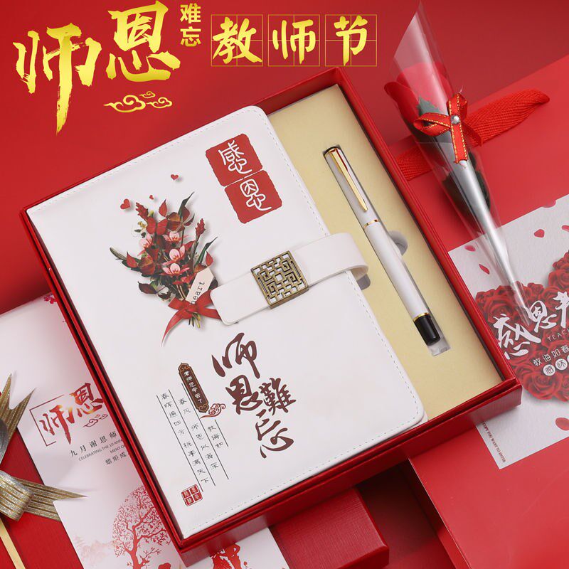 Teacher's Day Gift female teacher Practical gift Sheer Gift Boxes Notebook insulation Cup greeting cards delicately 2021 new