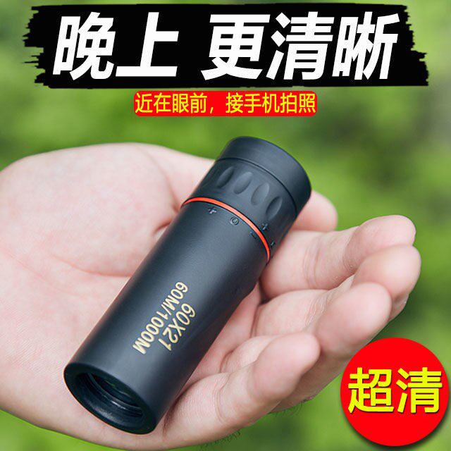 The world's most boring, fun, not greasy, small toy, Internet celebrity, men's decompression artifact, children's monocular - Taobao