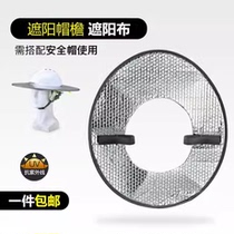 Safety helmet sun protection sun hat mens construction site sun protection hat aluminum film sunshade safety helmet solar fan sun hat