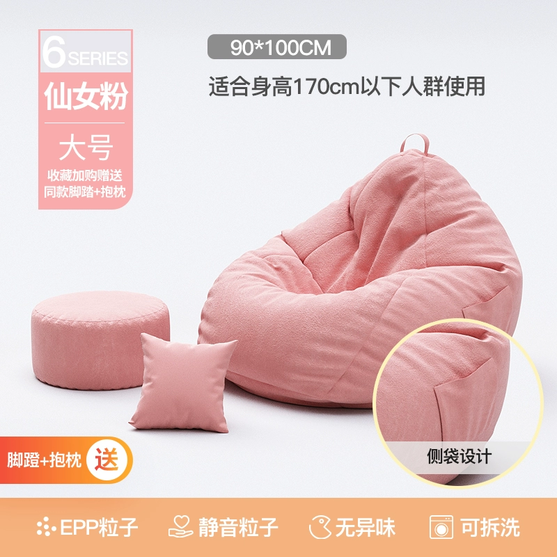 Sofa lười có thể nằm và ngủ, túi đậu thông thường, ban công, ghế sofa nhỏ, ghế tựa, phòng ngủ, chiếu tatami, căn hộ nhỏ 