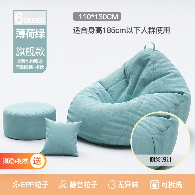 Sofa lười có thể nằm và ngủ, túi đậu thông thường, ban công, ghế sofa nhỏ, ghế tựa, phòng ngủ, chiếu tatami, căn hộ nhỏ 