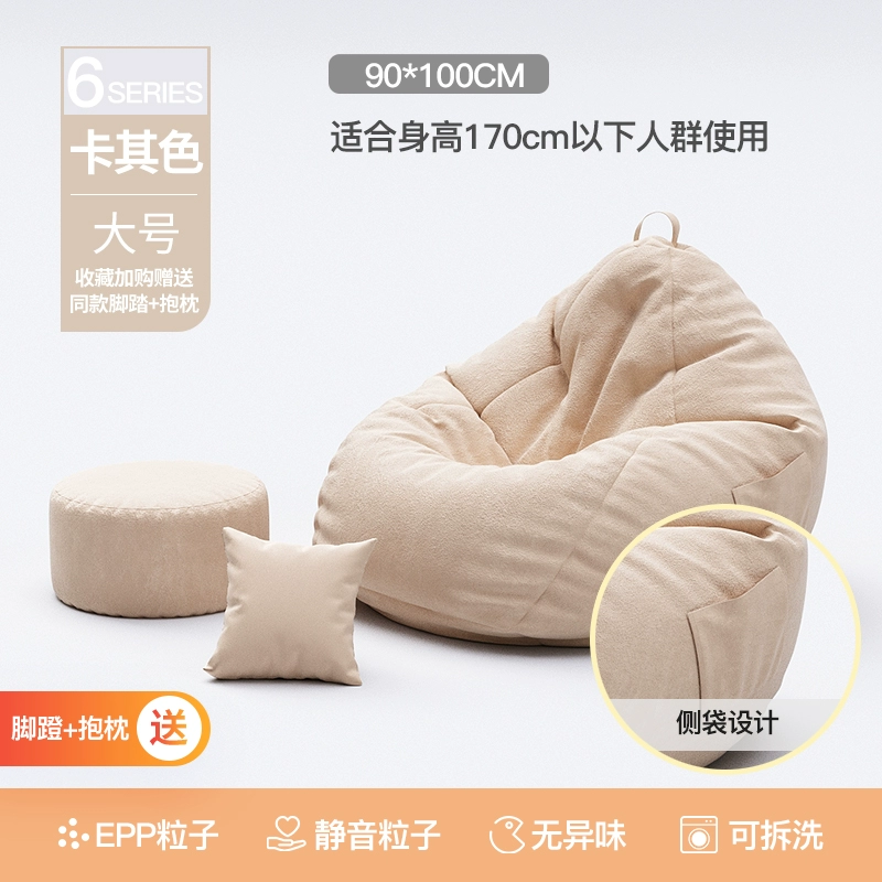 Sofa lười có thể nằm và ngủ, túi đậu thông thường, ban công, ghế sofa nhỏ, ghế tựa, phòng ngủ, chiếu tatami, căn hộ nhỏ 