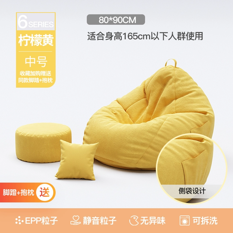 Sofa lười có thể nằm và ngủ, túi đậu thông thường, ban công, ghế sofa nhỏ, ghế tựa, phòng ngủ, chiếu tatami, căn hộ nhỏ 