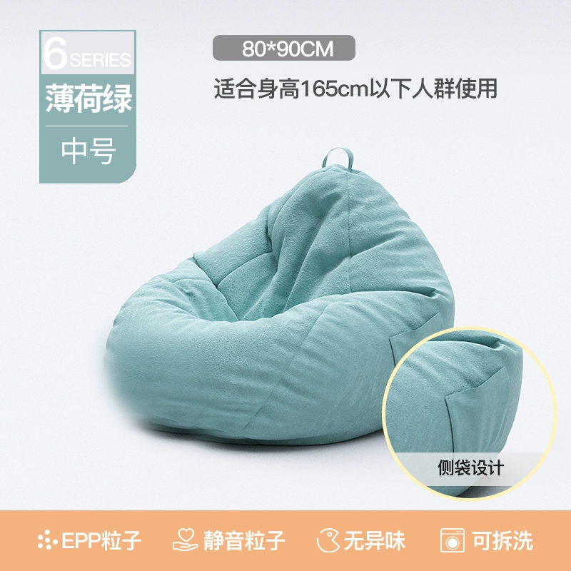 Sofa lười có thể nằm và ngủ, túi đậu thông thường, ban công, ghế sofa nhỏ, ghế tựa, phòng ngủ, chiếu tatami, căn hộ nhỏ 