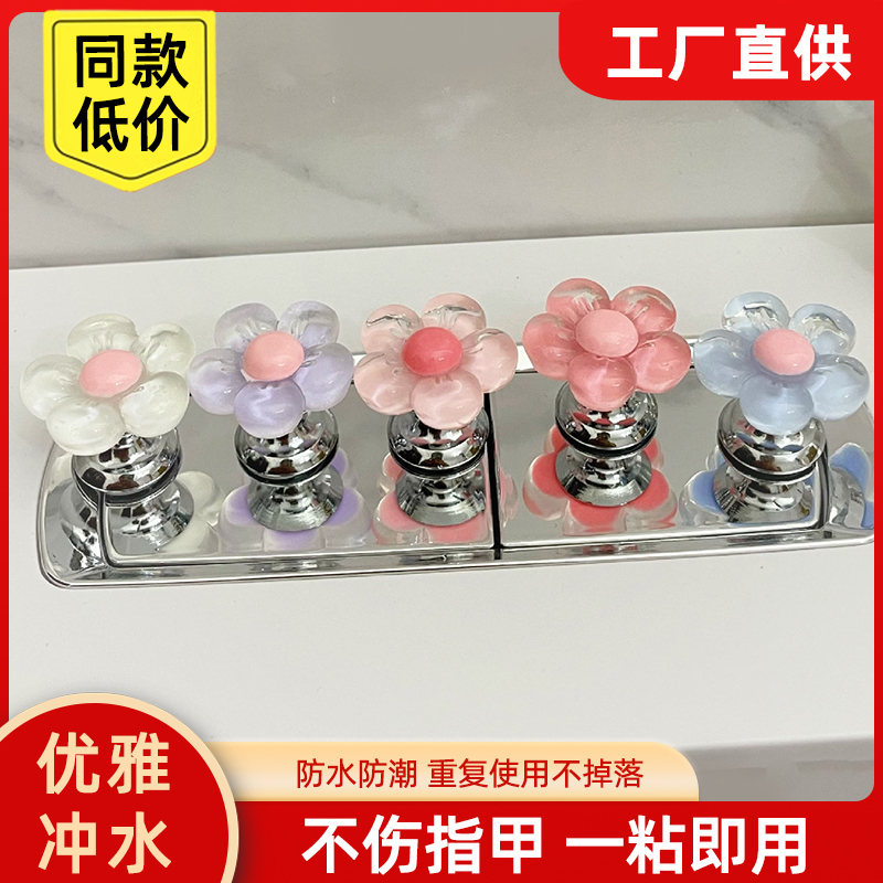 Cute Flower Toilet Flusher, Special for Long Nails and Manicure, Creative Bathroom Water Tank Flush Switch Button