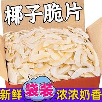 Special food for people with diabetes sucrose-free coconut crisps original baked ready-to-eat snacks for sugar lovers to satisfy their cravings