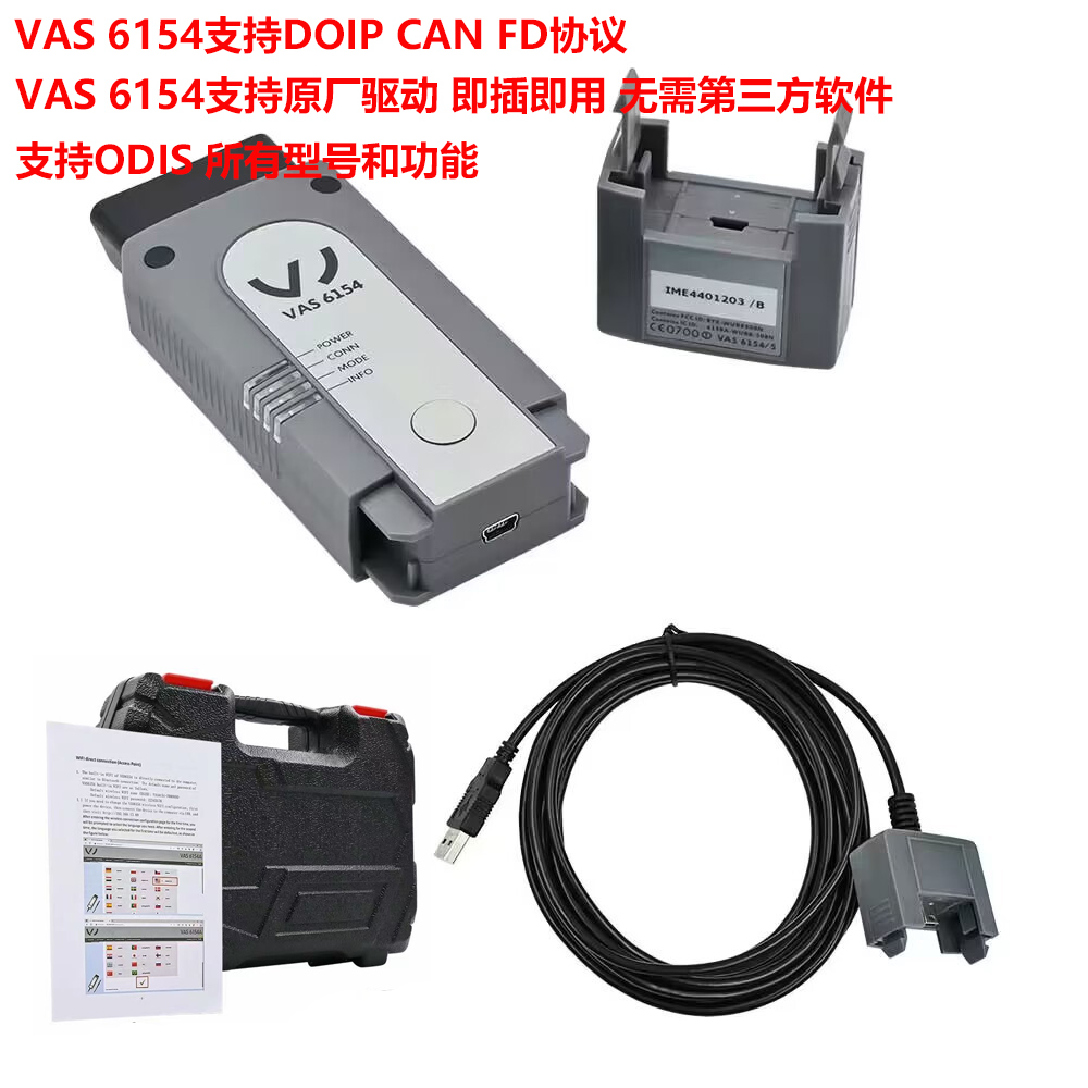图片[4]-大众奥迪MQB刷隐藏|改装升级教程|学习教程|固件|编码VAS6154A VAG诊断工具 大众奥迪 ODIS V23.01和工程V17.0.1软件-大众奥迪MQB刷隐藏|改装升级教程|学习教程|固件|编码缘众日记