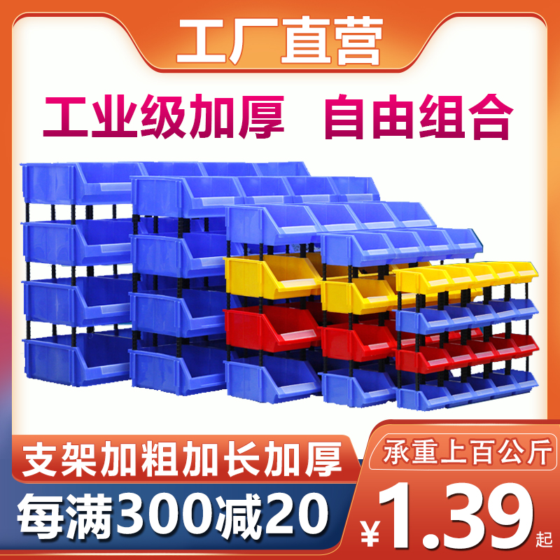 部品箱棚、傾斜プラスチック収納箱、ネジ箱、厚手仕切組み合わせ付属材料箱、工具箱