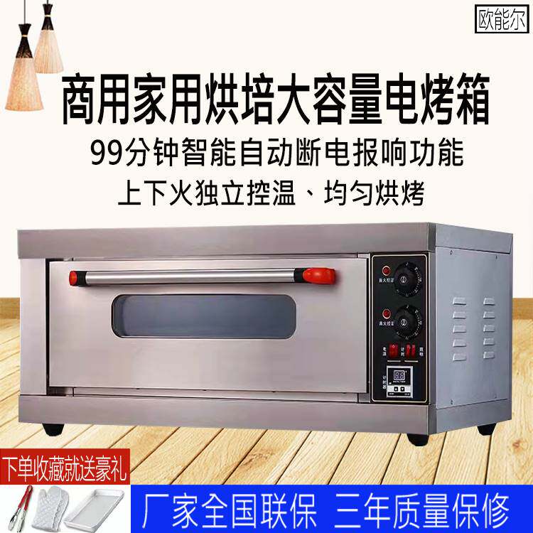 Electric oven commercial intelligent large-capacity one-layer one-plate pizza cake bread large two-layer four-plate biscuits oven
