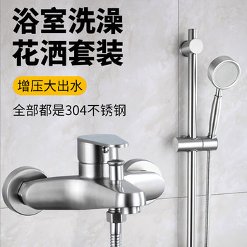Neutral Stainless Steel Hot and Cold Shower Faucet Water Heater Mixing Valve Concealed Triple Bathtub Faucet Shower Set