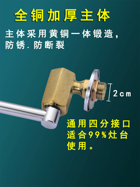 Stove Faucet Swing Faucet for Chefs, Suitable for Hotels and Restaurants, High-Heat Stove, Induction Cooker Swing Arm, Commercial Kitchen