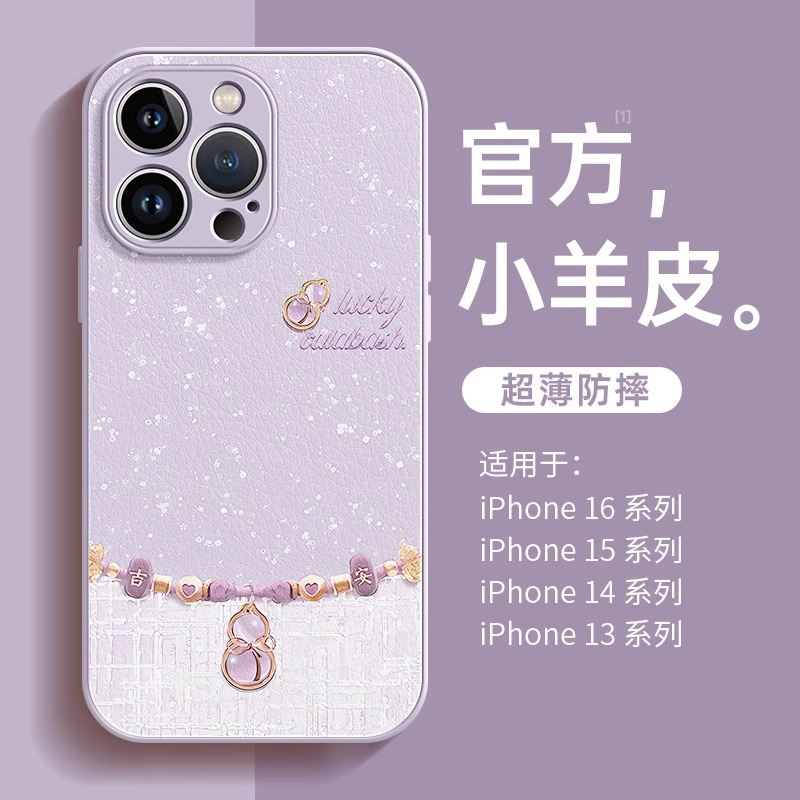 Fulu Gourd Apple 17 16 15 Phone Case Lambskin 16Promax Full Coverage Suitable for Iphone17Promax New Leather High-End Feel 15Pro Air 14 Simple ins Style Fulu Gourd Apple 17 16 15 Phone Case Lambskin 16Promax Full Coverage Suitable for Iphone17Promax New Leather High-End Feel 15Pro Air 14 Simple ins Style