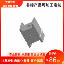 Replace Yiheda V-shaped groove positioning block PDE21-T16-L25 PDE21-T19-L25 limit block fixed block