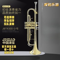 Jinbao JBTR-300 601 410 lacquer gold trumpet in B flat for beginners professional playing instrument for grade examination