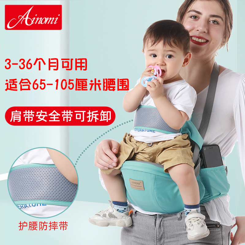 AINUO Mic multifunctional baby waist stool baby holding baby belt spring summer autumn winter all season universal with shoulder strap single stool