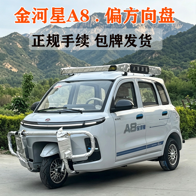 Steering-Wheel-Operated Fuel-Powered Tricycle, Fully Enclosed Gasoline Motorcycle, Elderly Mobility Vehicle, Household Use, Jinhexing A8 Steering-Wheel-Operated Fuel-Powered Tricycle, Fully Enclosed Gasoline Motorcycle, Elderly Mobility Vehicle, Household Use, Jinhexing A8