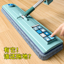 2020 new hand-free mop-free mop flat-one-tugging net sloth god instrumental home ground mop dry and wet dub cloth