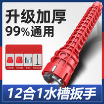 Bathroom wrench sink wrench Eight-in-one multifunction water pipe angle valve tap disassembly repair mounting tool