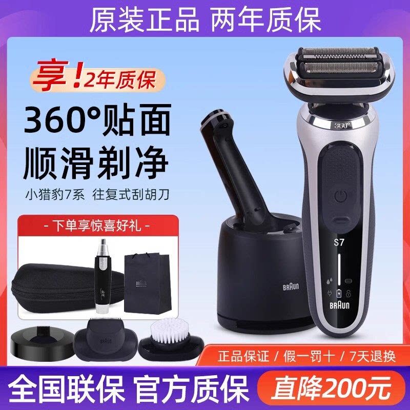 German Braun Electric Shaver Thunder 7 Series M4300Cc/7200Cc/N1000S Rechargeable and Washable Shaver
