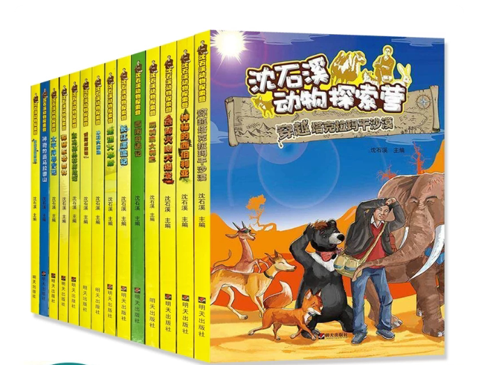 Shen Shixi's Animal Exploration Camp Series, Complete with 13 Volumes: Escape from the Volcano Eruption, Journey down the Yangtze River, Glacier Adventure, Adventures Across the Five Lakes, Adventures in the Yellow River, Sahara Desert Exploration, Northeast Forest Exploration, Fantasy Extracurricular Reading for Elementary Students