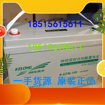 Kehua 6-GFM-100-YT Jingwei lead-acid maintenance-free 12v100Ah battery UPS uninterruptible power supply EPS
