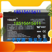 YOULEE 3-FM-7 (6V7 0AH 20HR) childrens electric stroller lead-acid battery maintenance-free