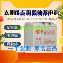NPP Naipu battery 12V38AH maintenance-free colloid NPG12-38AhUPSEPS power supply DC screen dedicated