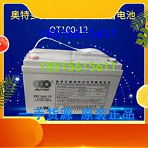 New Otto battery OT100-12 12V100AH maintenance-free DC screen lead-acid sealed power supply