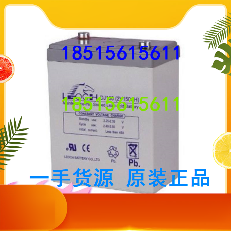 LEOCH Leoch battery DJ150 2V150AH UPS EPS communication power room maintenance-free