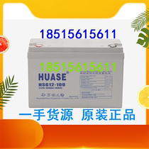 Huashen 12V100AH battery lead-acid valve-controlled 6-FM-100 solar street light dedicated