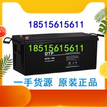OTP battery 12V120AH OTP battery 6FM-120 OTP lead-acid battery nationwide