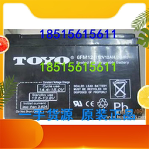 Toyo battery 12V12AH (TOYO) maintenance-free 6GFM12 battery original