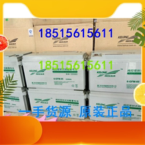 Kehua battery 12V65AH price KELONG battery 6-GFM-65 factory direct sales