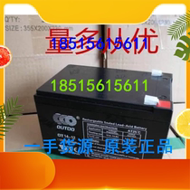 Otto OUTDO battery 12V14AH lead-acid maintenance-free OT14-12 UPS fire-fighting DC screen dedicated