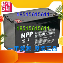 NPP Naipu battery NP12-90 12V90AH lead-acid battery alarm megaphone GPS