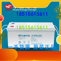 Huafu 12V200AH battery 6-CNJ-200 colloidal battery energy storage solar inverter home