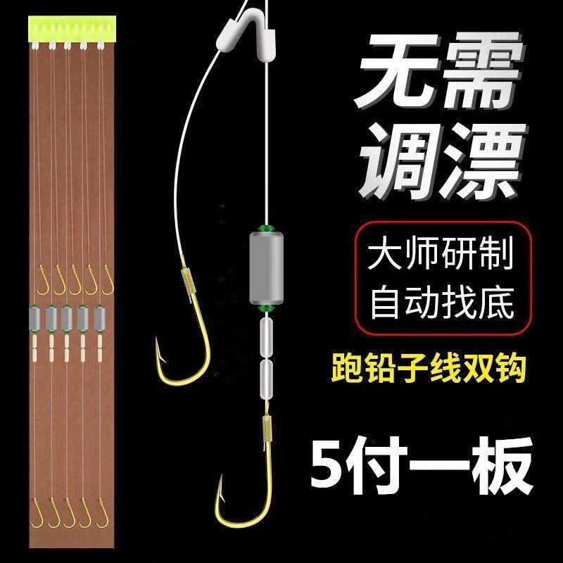 Running lead sliding lead wire double hook finished fish hook tied with a full set of Izu Iseni new fishing crucian carp big hook