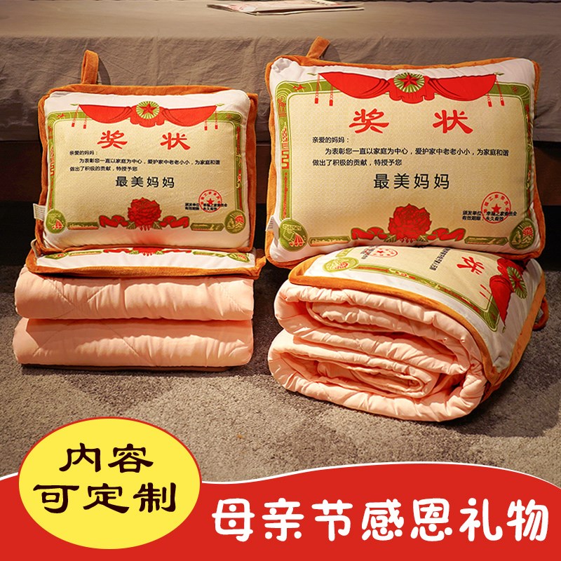 Creative Award Tanabata Teacher's Day Gift Practical Sending Boyfriend Sending Girlfriend Husband Wife Summer Birthday Gift Custom Pillow Quilt Dual-purpose Car Pillow Folding Air Conditioning Quilt Sofa Blanket