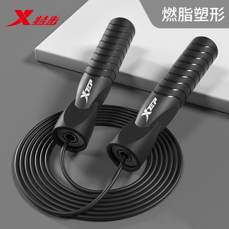 Xtep wireless rope skipping fitness weight loss sports professional fat burning special men and women adult gravity rope bold big ball