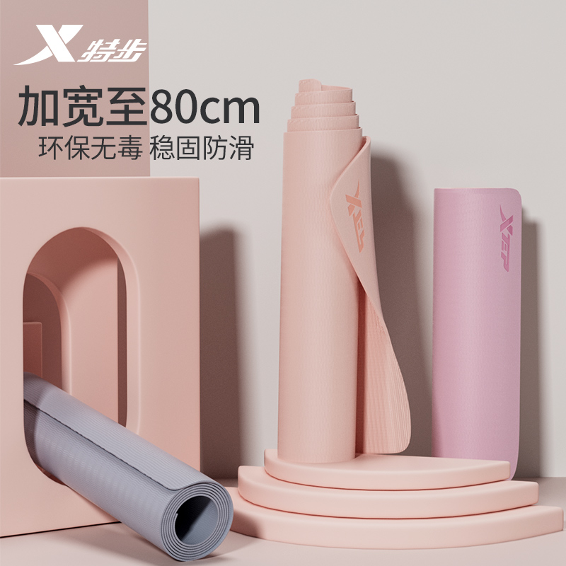 Special Step Yoga Mat Fitness Non-slip Sports Girls Thickening Widening Lengthening Male Yoga Mat Special Place Mat for Home
