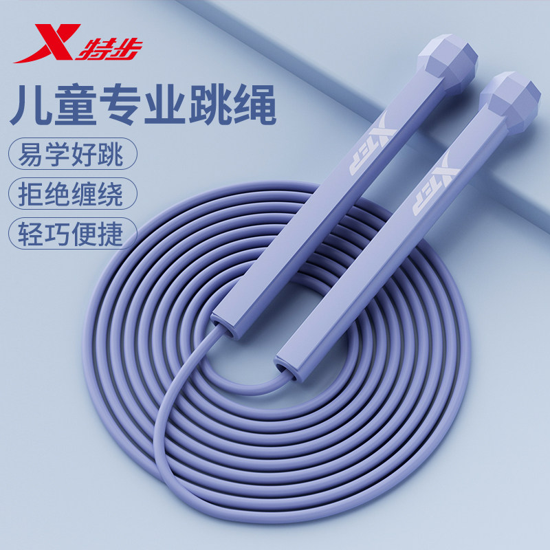 Special Step Rope Skipping Children Elementary School Junior High School Entrance Examination Special Kid Fitness Adjustable Professional Training Rope
